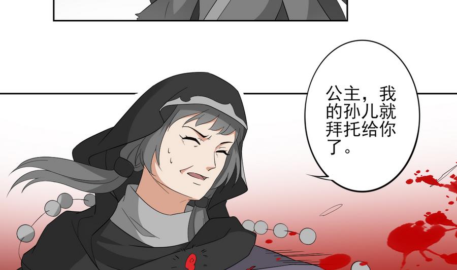 第64话 心头血换心头血11