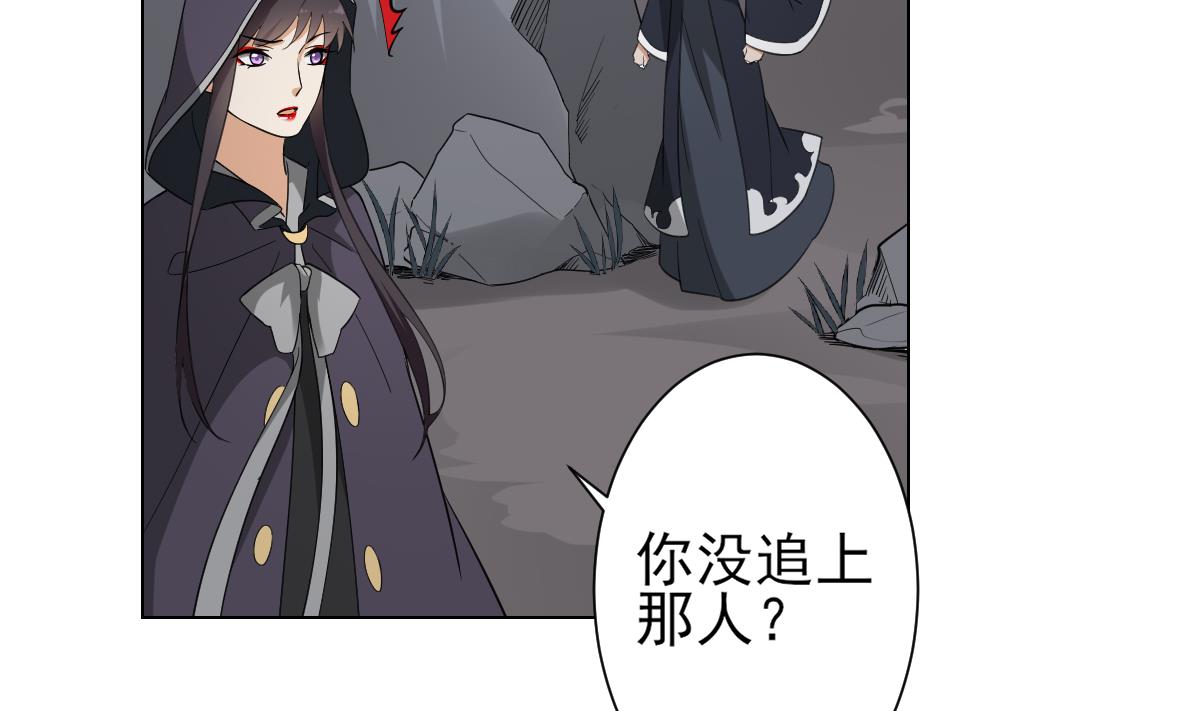 第131话 暗杀巫鬼的陷阱29