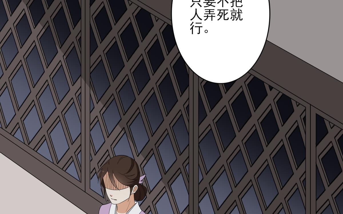 第78话 肥鸦传信32
