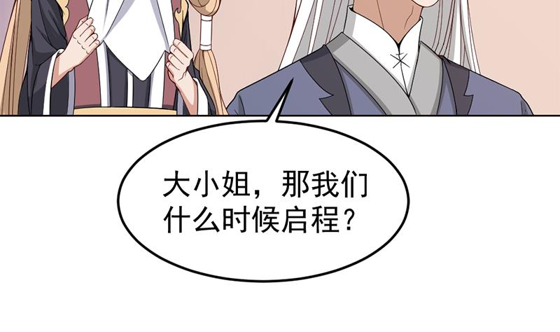 第193话 收服人心53