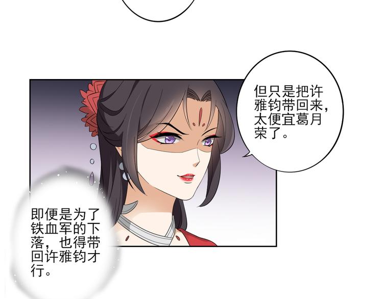 第25话 强抢民男的恶女30