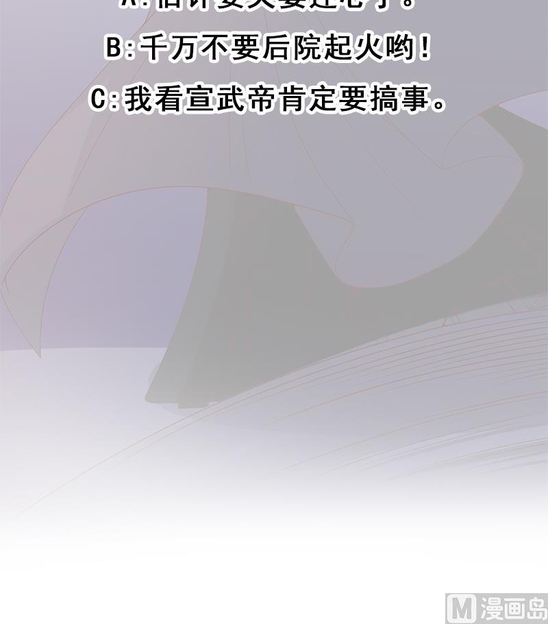 第211话 宣武帝死了！？57
