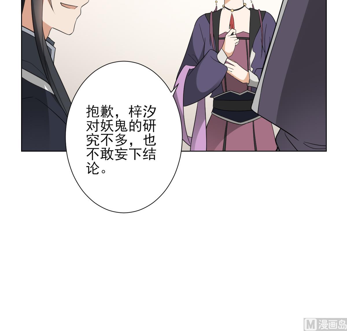 第138话 看穿心计18