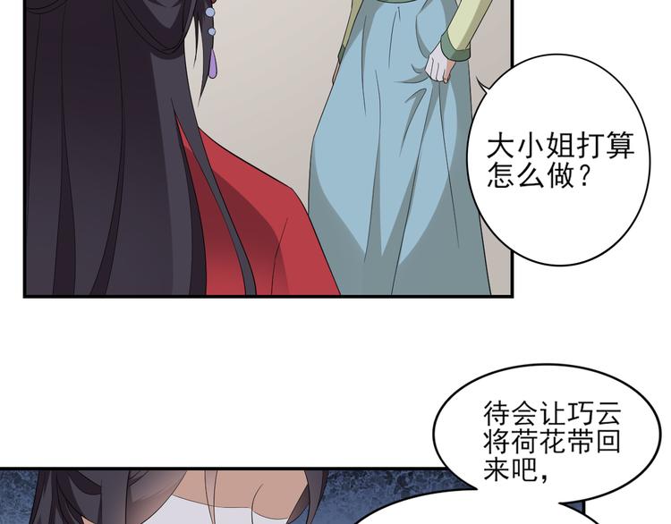 第14话 让他们窝里斗13