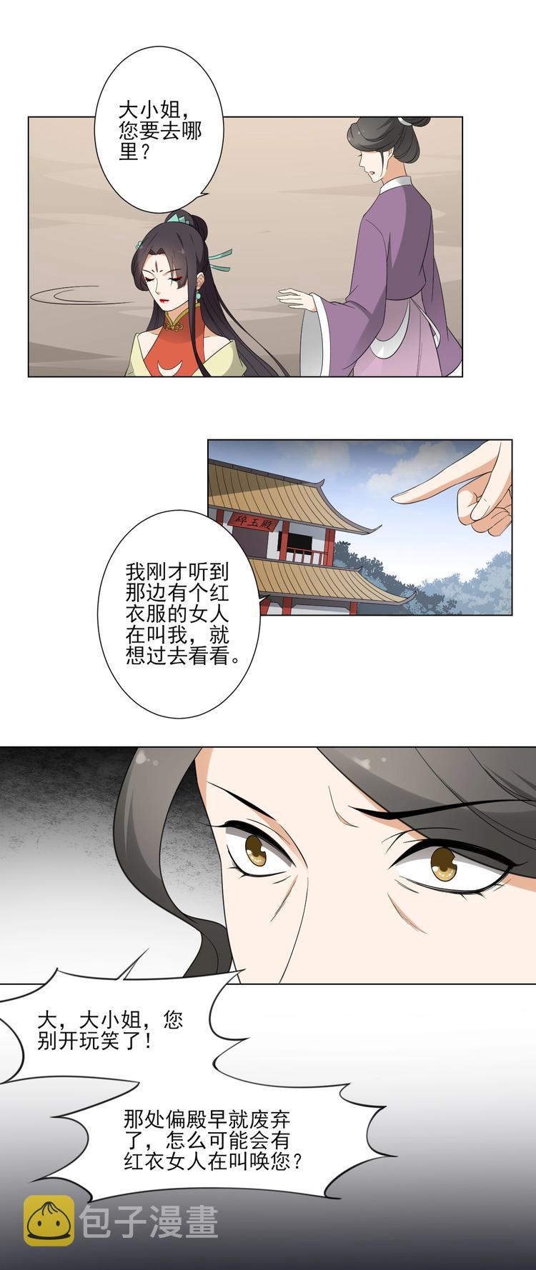 第99话 你必须嫁给太子25