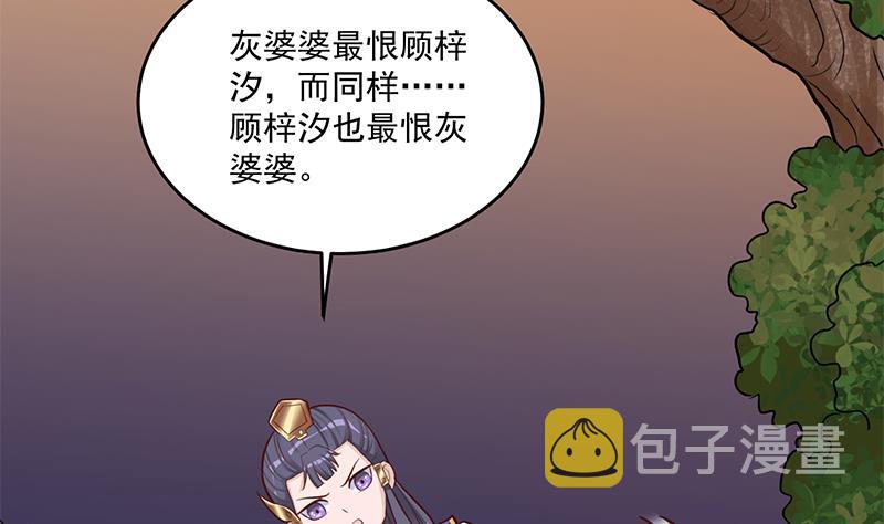 第253话 令人震惊的推测50