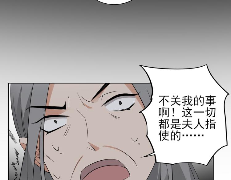 第18话 血祭阴坟12