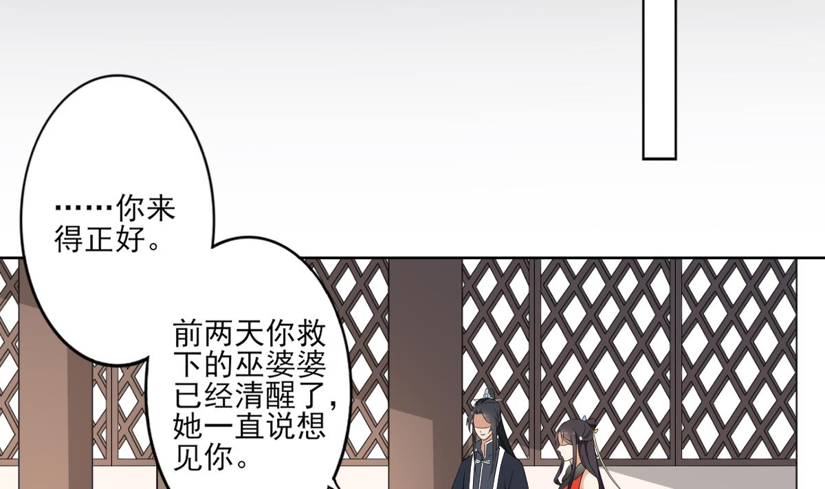 第38话 国舅爷的怪病20