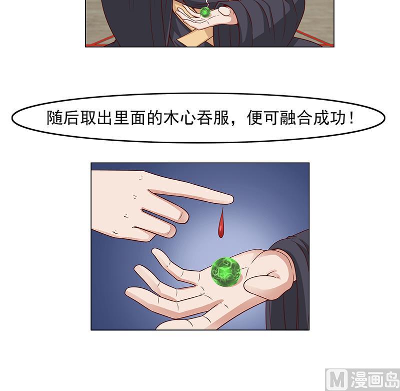 第233话 意外来袭！29
