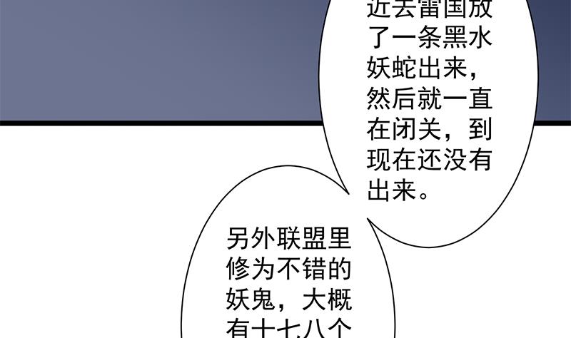 第296话 夜中密谈49