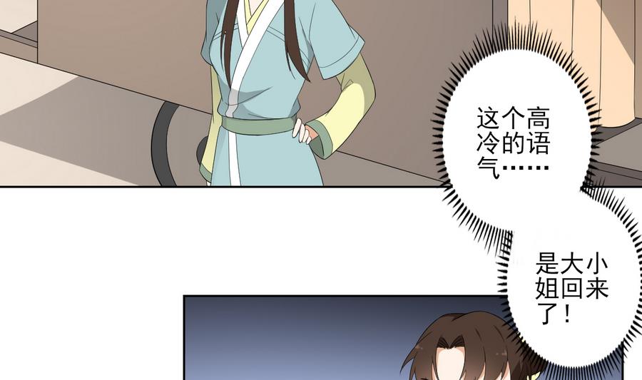 第70话 暴打太子亲卫11