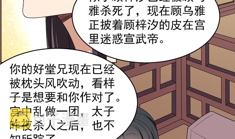 第171话 一夜风流34