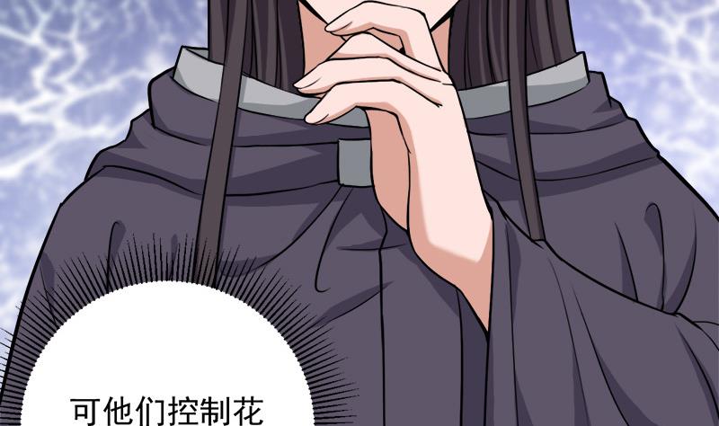 第267话 暗潮涌动的花家31