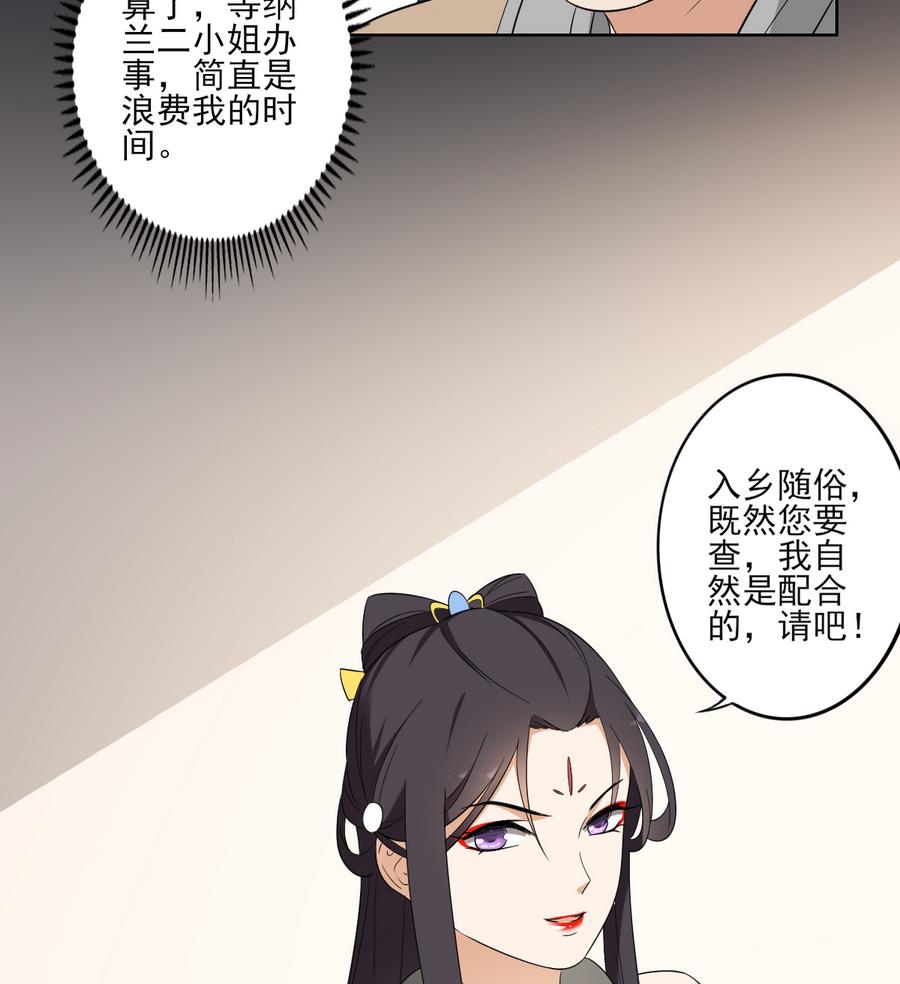 第74话 骂到擡不起头31