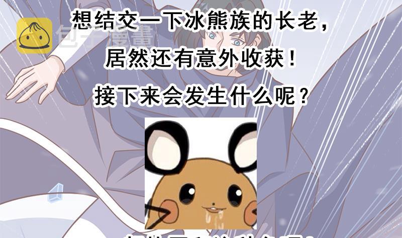 第321话 意外惊喜！71