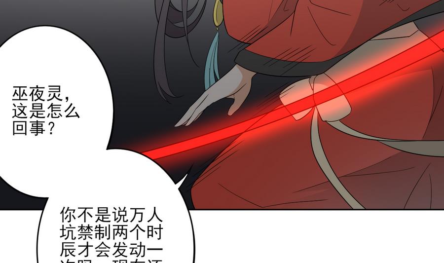 第60话 禁制失控17