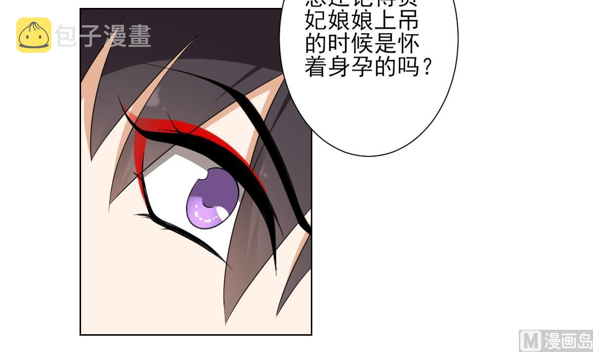 第109话 贤妃真正想要的东西6