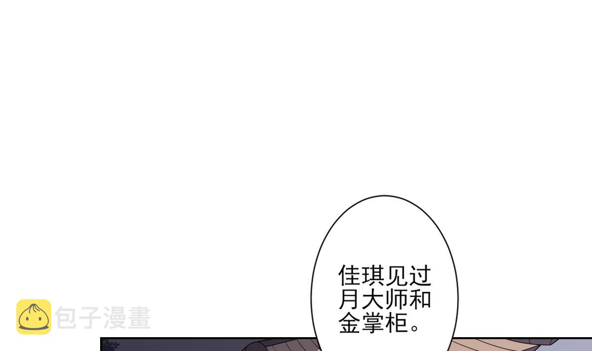 第167话 天月，等我！1