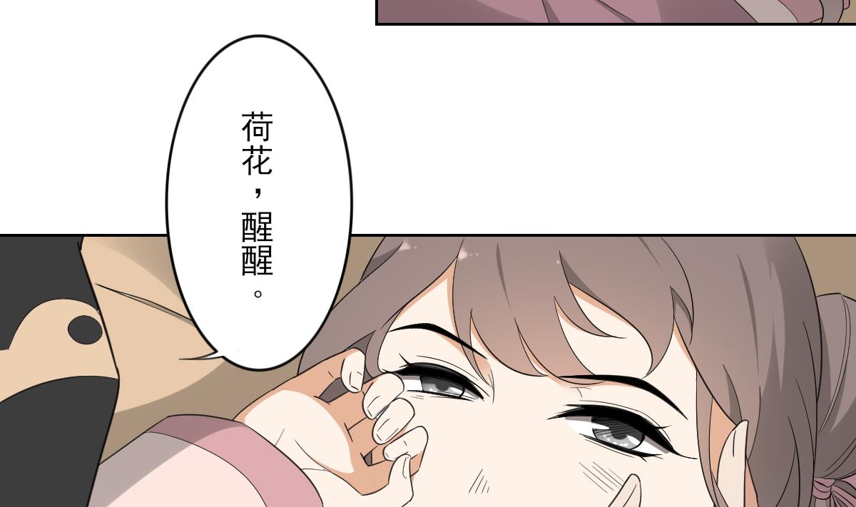 第88话 荷花有孕22
