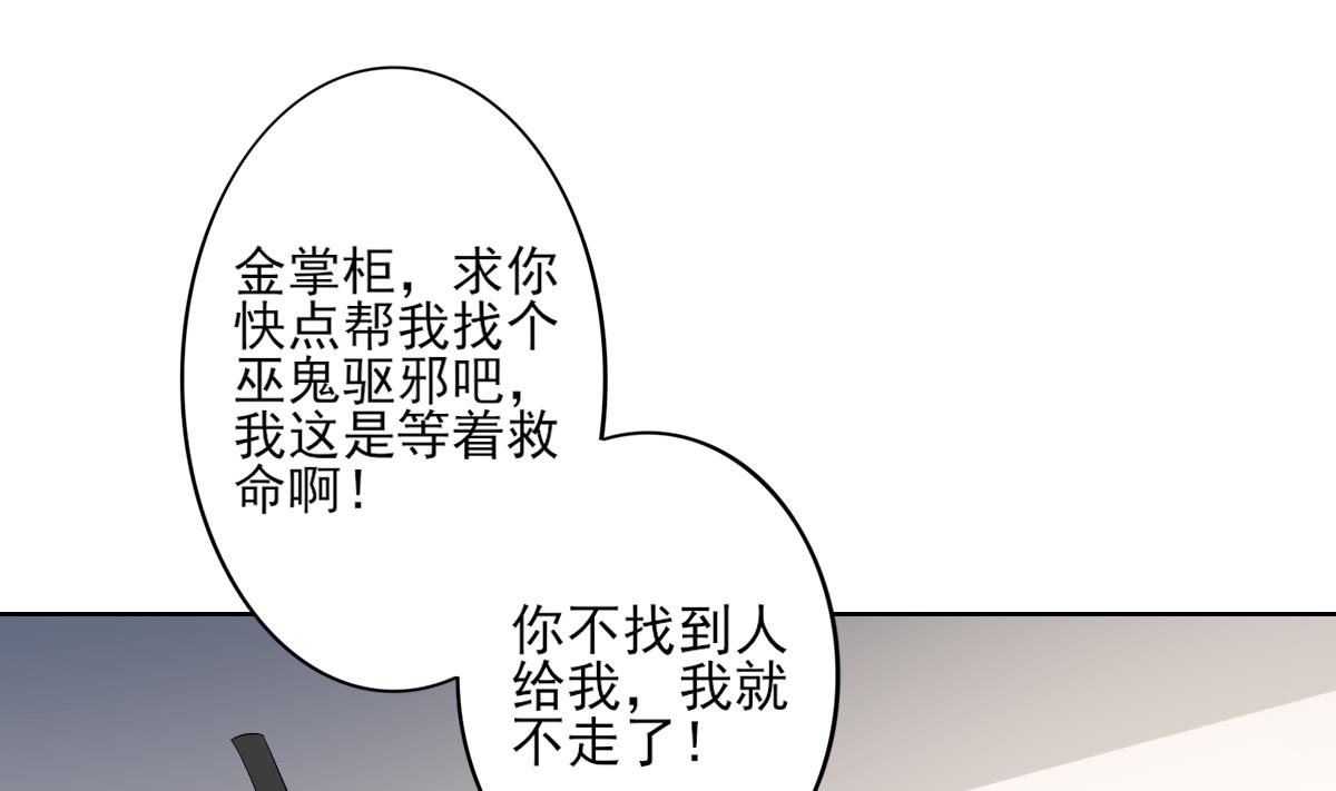 第39话 天月的新身份1