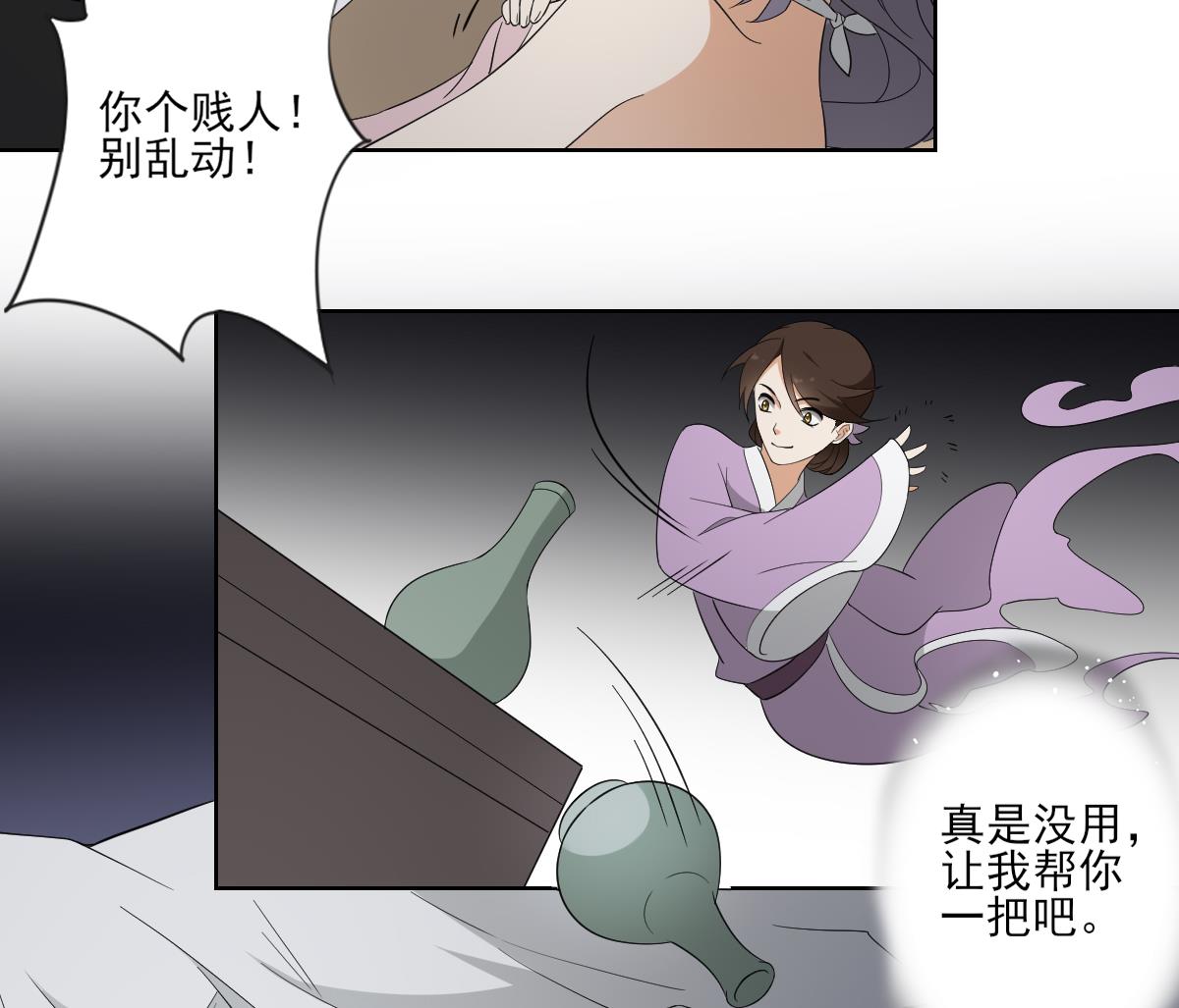 第79话 惨遭羞辱35