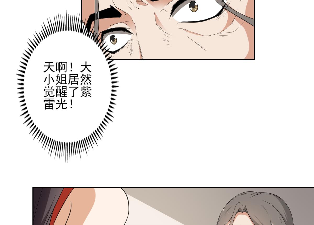 第84话 雷灵步8