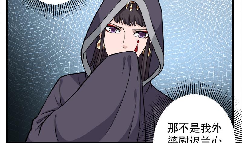 第270话 鬼魂口中的秘密36