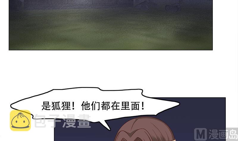 第241话 纸人探路26