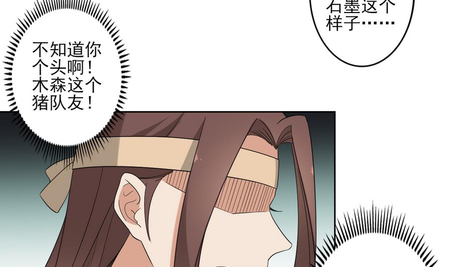 第68话 找到咒源22