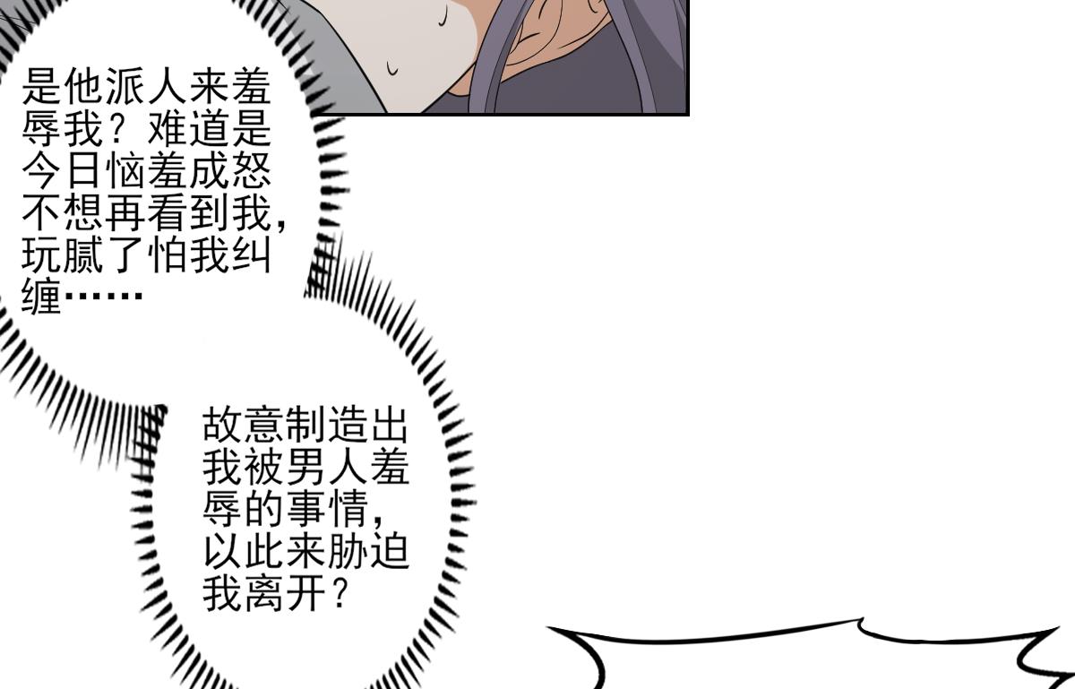 第79话 惨遭羞辱25