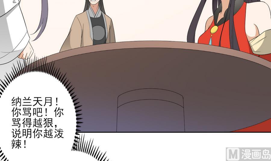 第74话 骂到擡不起头24
