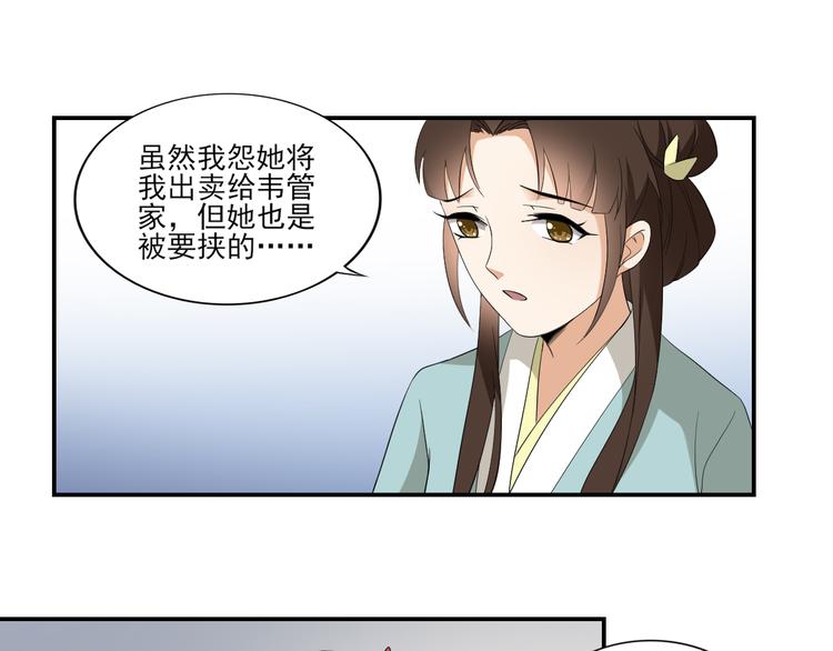 第14话 让他们窝里斗20