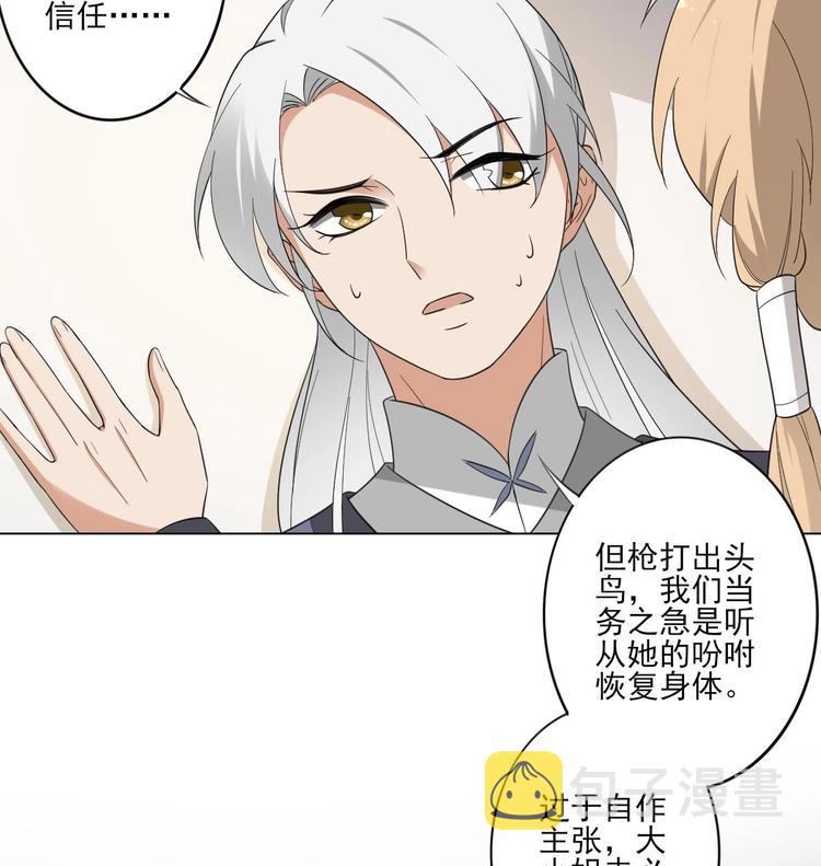 第97话 挖出你的心7