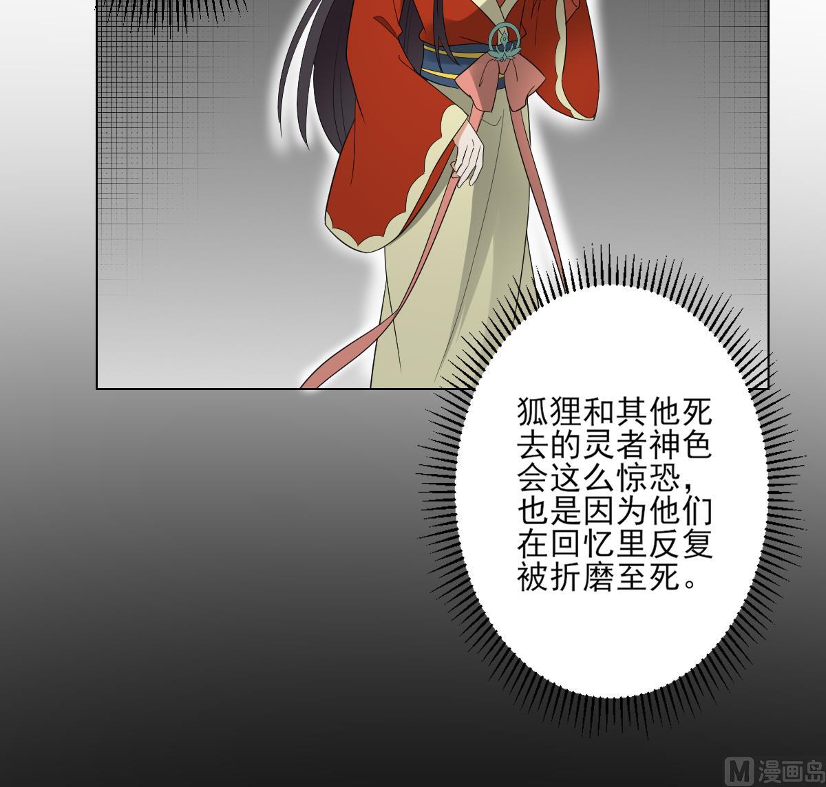 第134话 令人恐惧的幻境9