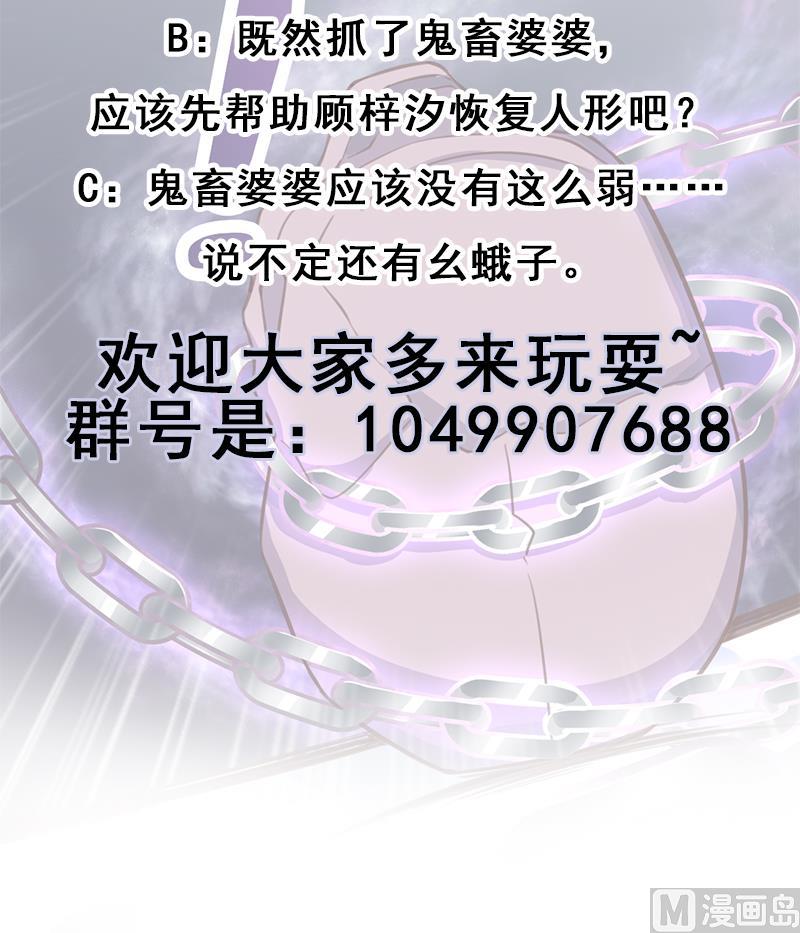 第357话 大破妖鬼！81
