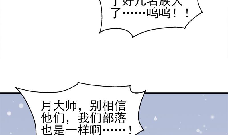 第320话 温柔的熊大40