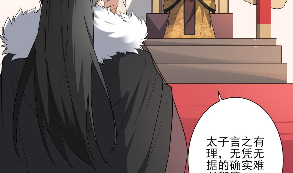 第154话 花川川的计谋50