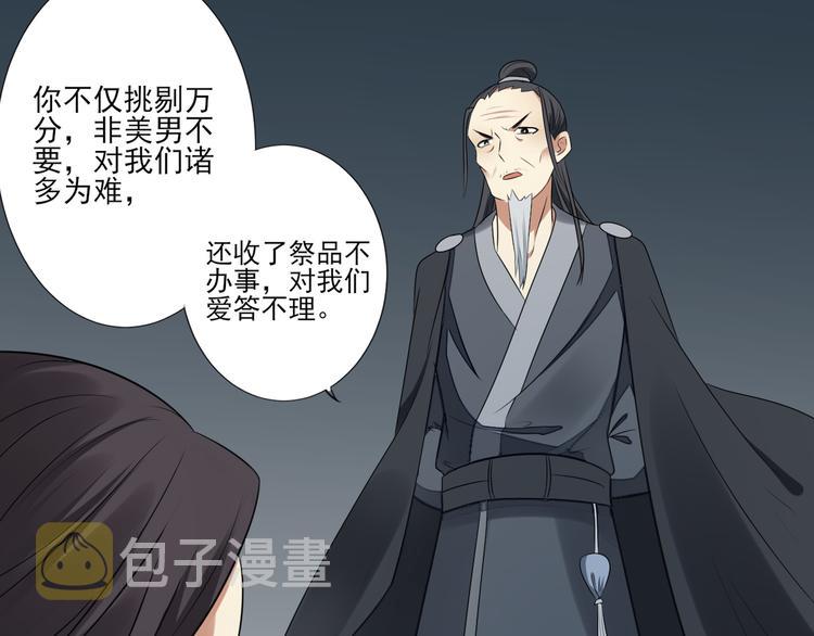 第1话 别脏了本宫的屠城路26