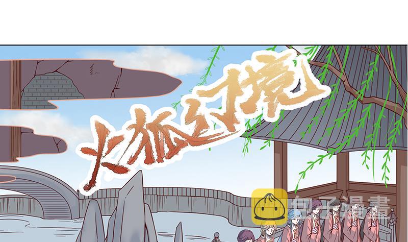 第259话 火狐幻境！62