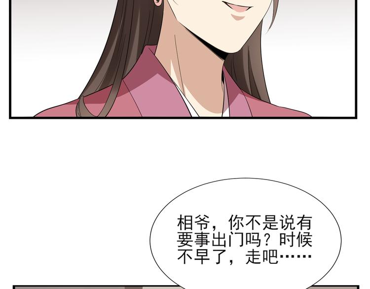 第8话 引魂入体9
