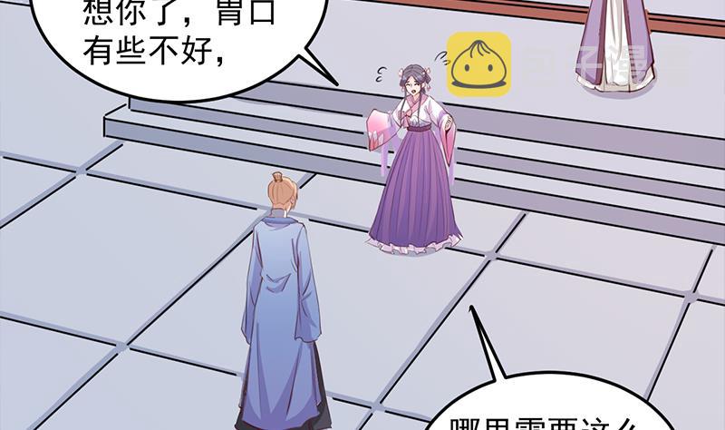 第280话 纳兰大小姐！4