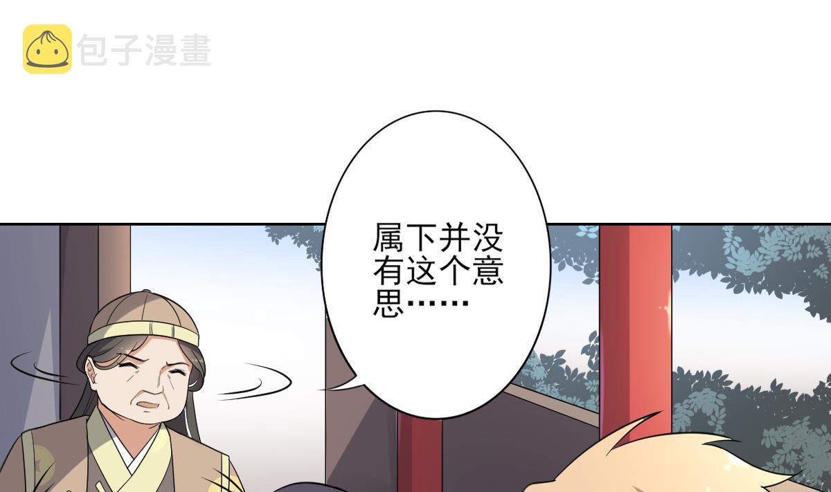 第158话 我心里只有大小姐10
