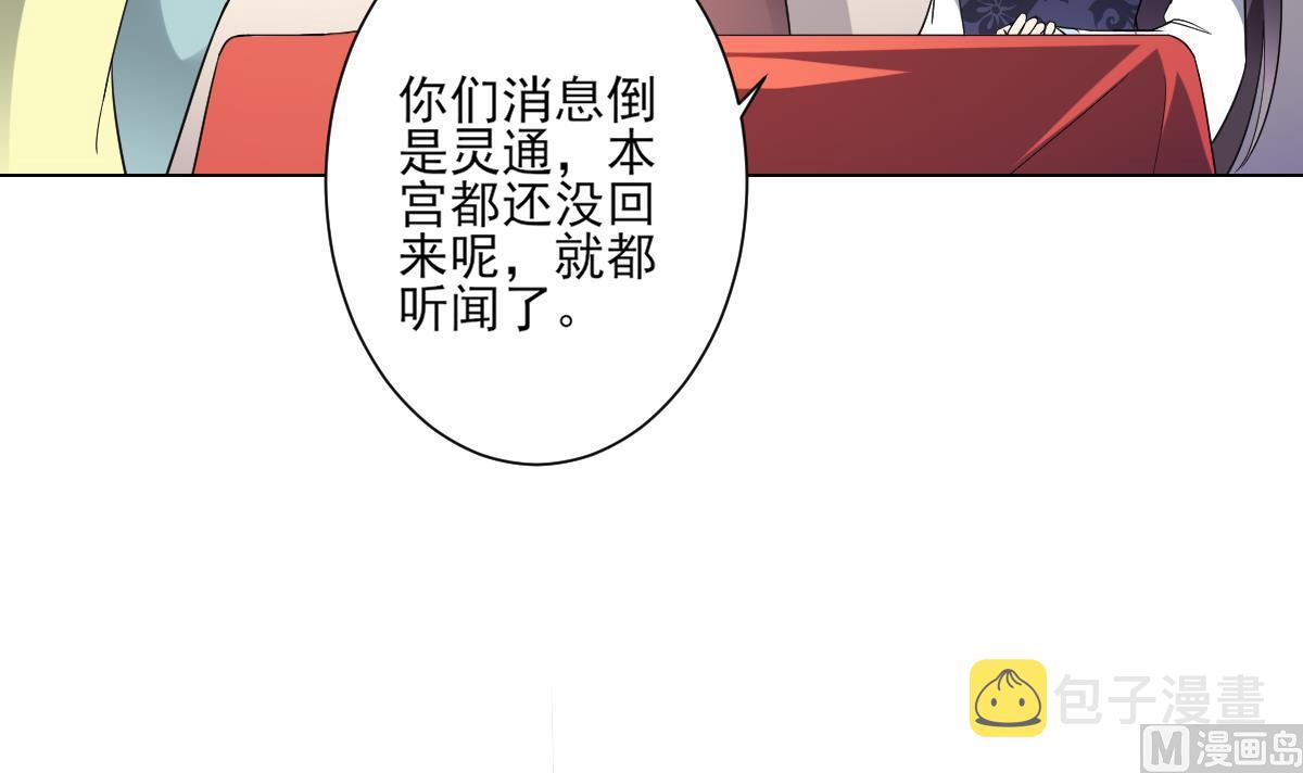 第153话 顾家真正的後人6