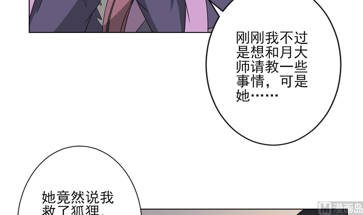 第143话 你来勾引本王12