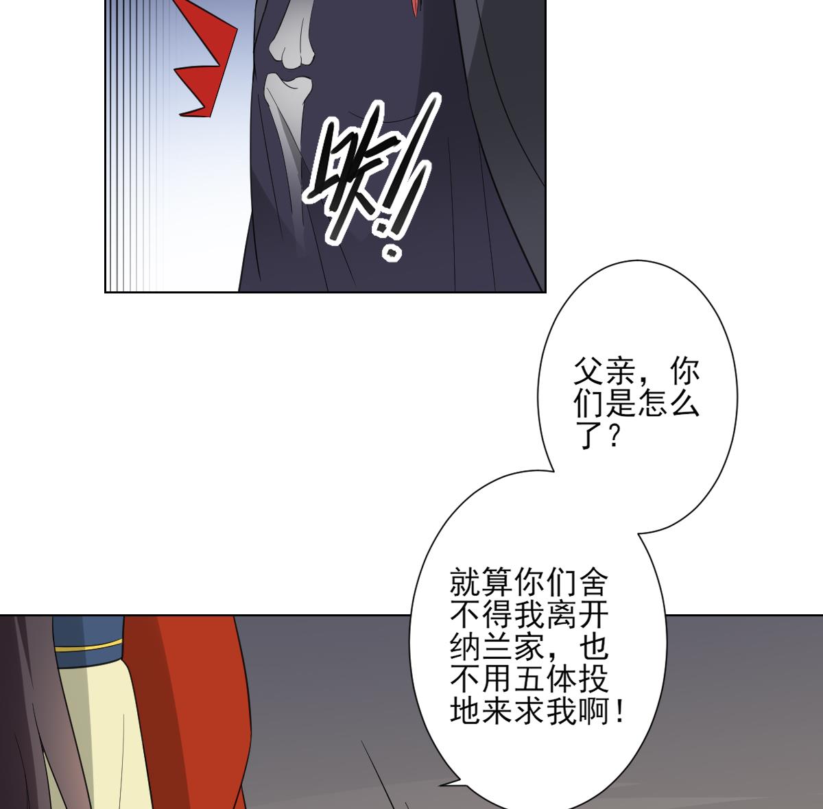 第104话 打断你的狗腿32