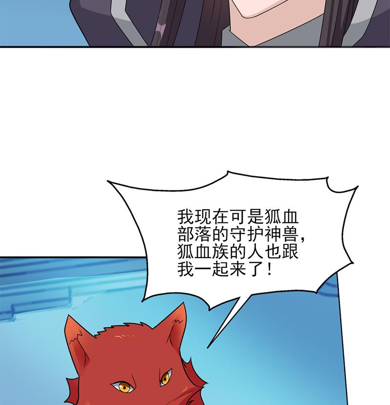 第332话 狐血族！50