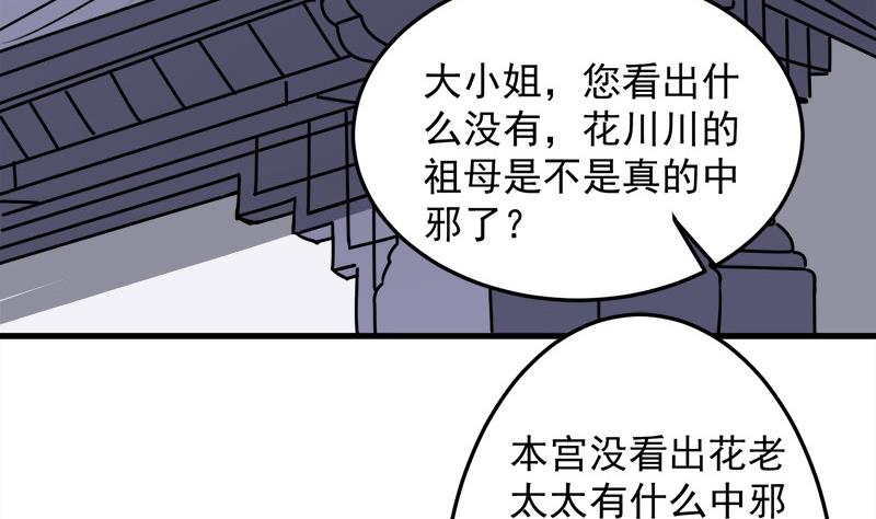 第269话 去见花川川15