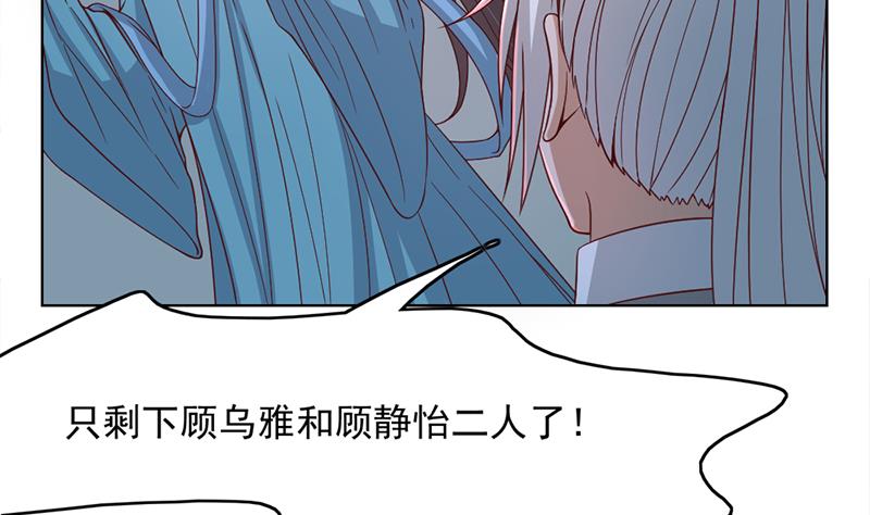 第209话 捕获顾乌雅！12