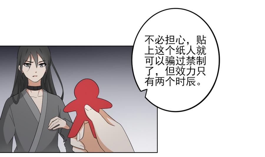 第56话 本宫要你血债血偿22