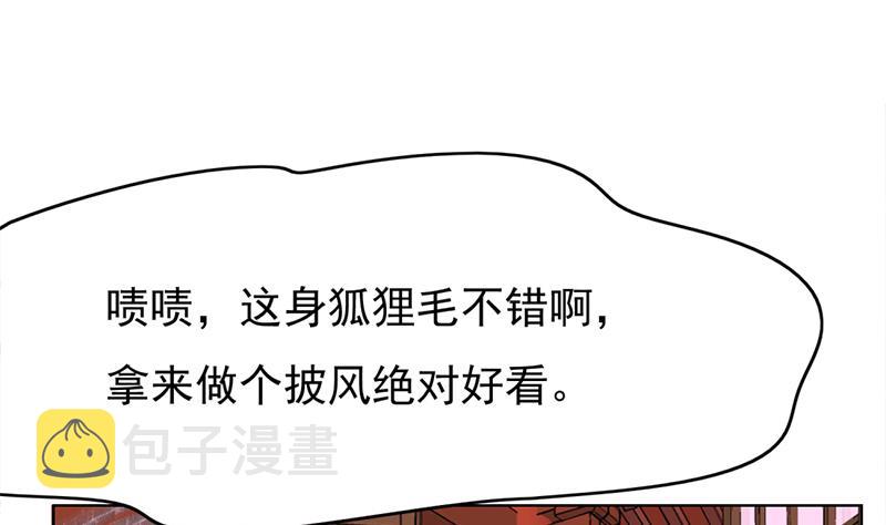 第219话 蜕变的小狐狸33